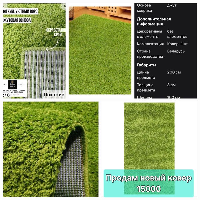 Ковры, красивые и новые