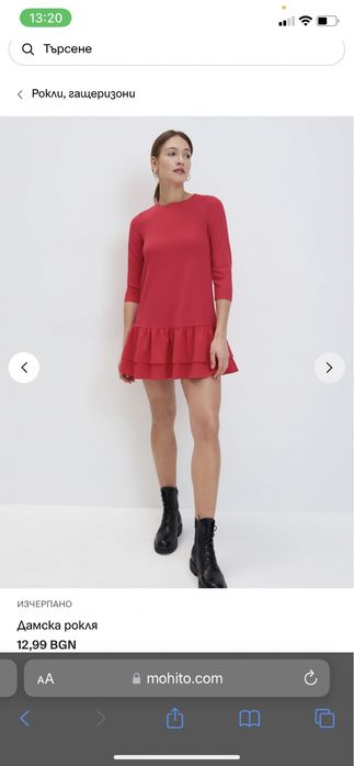 Дамска рокля