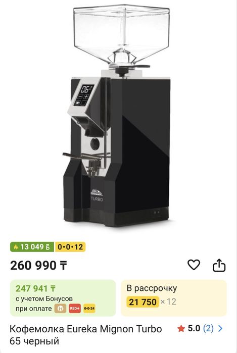 Кофе машинка и кофе молка