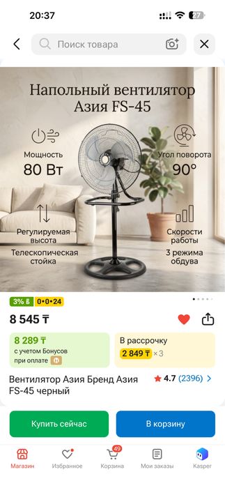 Вентилятор почти новый
