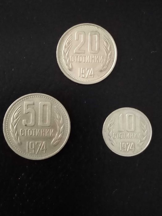 Нумизматични монети от социализма и  монета 5лв.1943гг