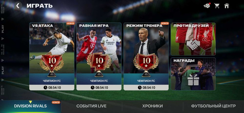 Аккаунт FC Mobile