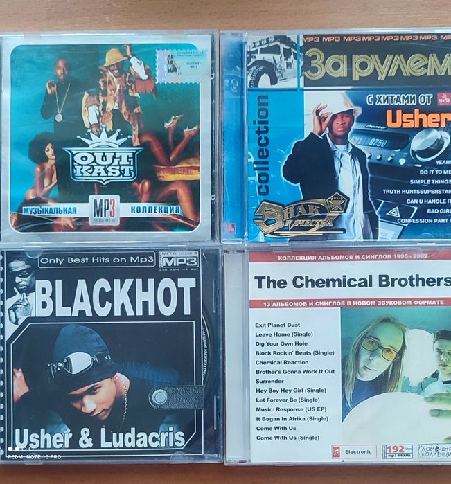 CD-диски. MP3 и обучающие программы