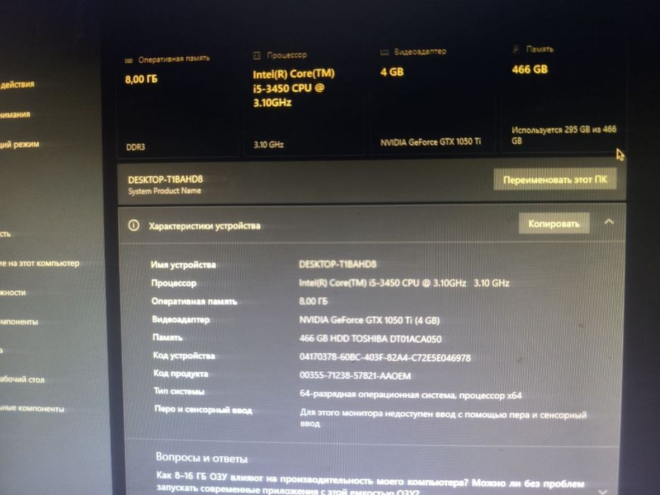 Продаю игровой компьютер