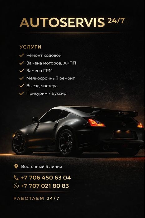 Сто ремонт выезд