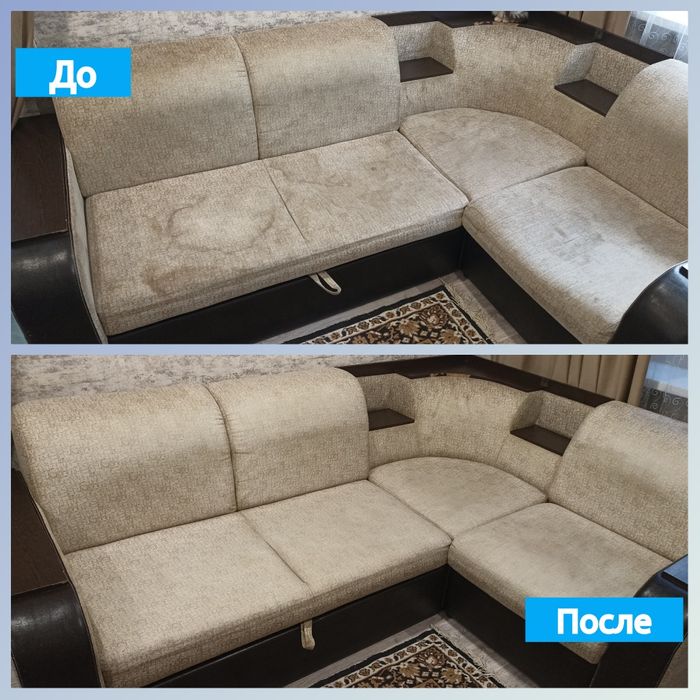 Химчистка мебели и экспресс сушка