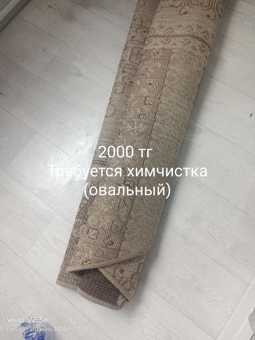 Продам ковер(2*1),стол,духовку,сапоги,куртку