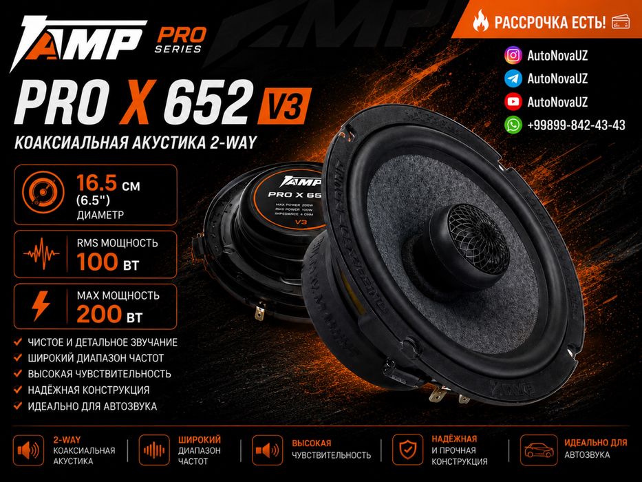 Динамик AMP PRO X652 V3 16.5см 100Вт Naqd Nasiya