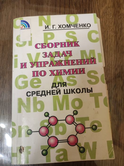 Продам сборник задач