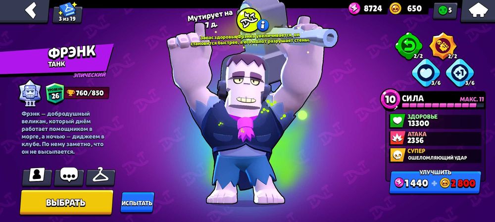 Акк в бс имбовый оплата каспий