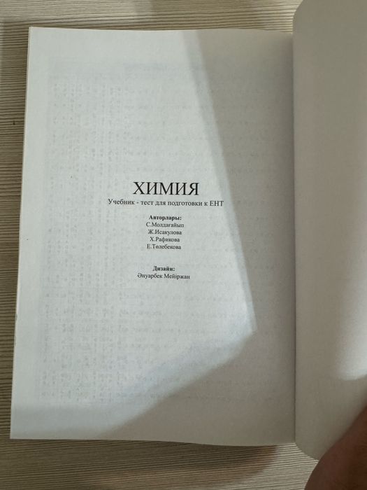 Учебник тест химия для абитуриентов