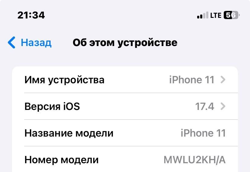 Iphone 11 white 64 gb