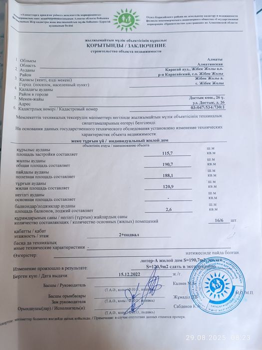 Продается частный дом