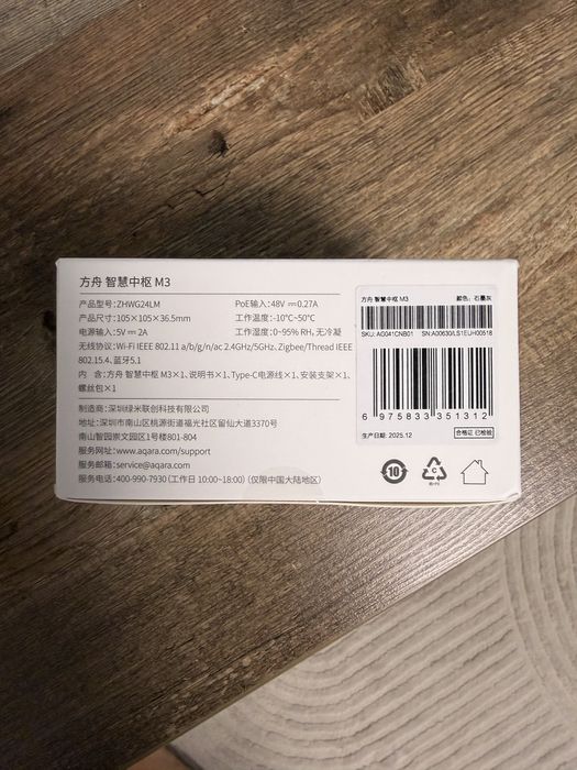 Хаб aqara m3 умный дом