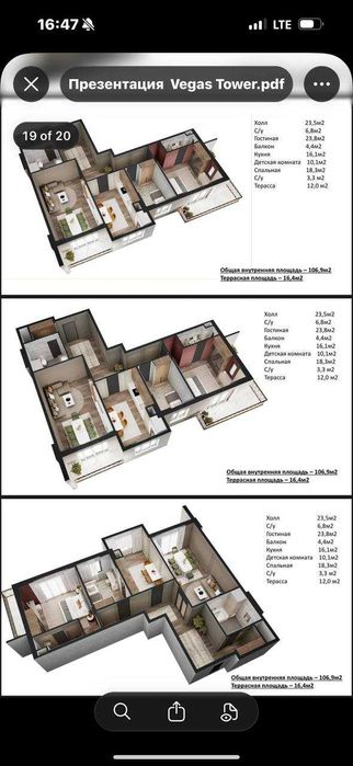 3-х комнатная в ЖК «Vegas Tower» есть терраса 16м2 ID: 5283