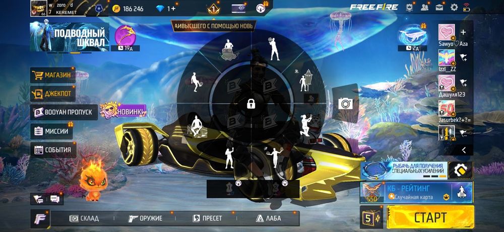 Фри фаер аккаунт