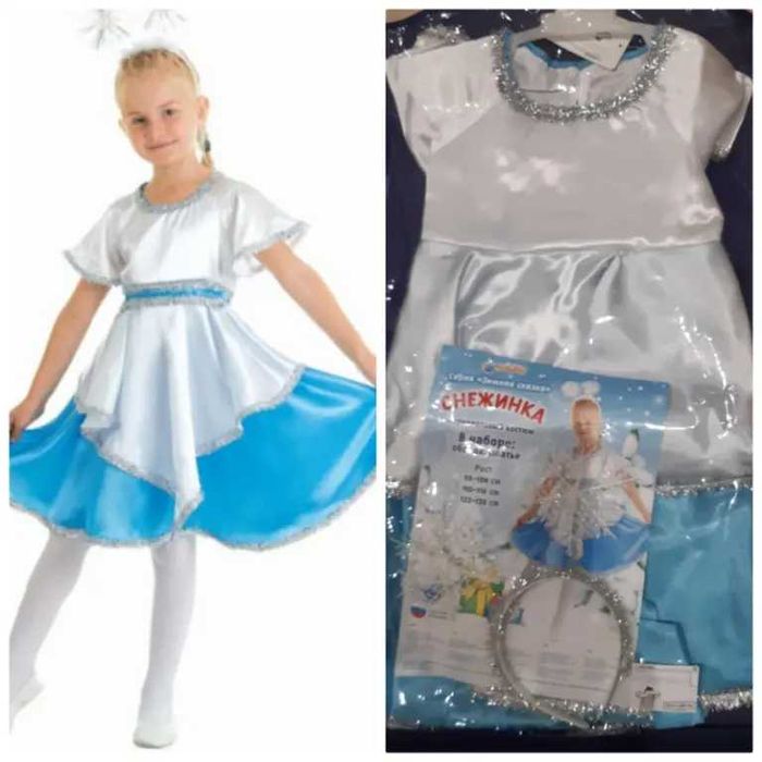 Карнавальный костюм " Снежинка "