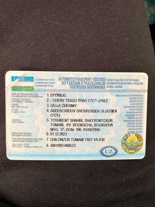 Chery Tigo 7 Pro Premium Full СВОЯ СРОЧНО !