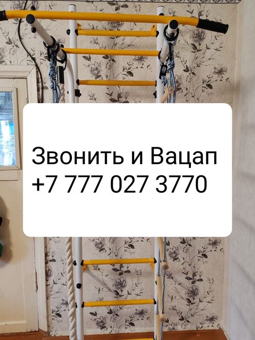 Шведская стенка детская