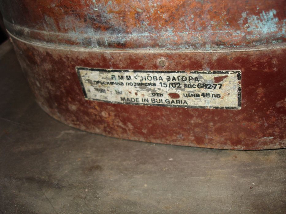 Лозарска пръскачка от медна ламарина