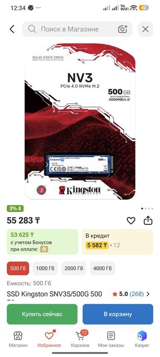 I5 13500 пк сатылады