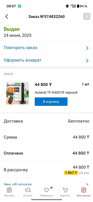 Вентилятор Aulandi