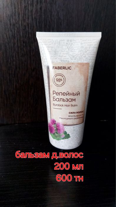 Продукция Фаберлик