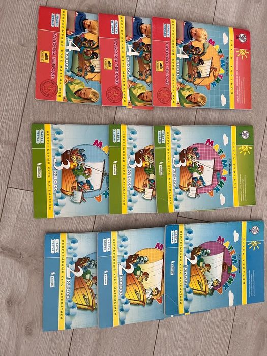 Петңрсон , 2, 3, 4 класс