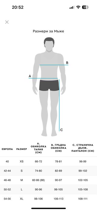 Ски гащеризон Л размер Нов