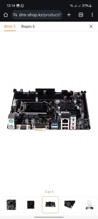 Материнская плата