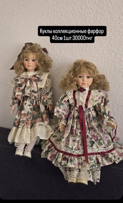 Винтажныные куклы керамика