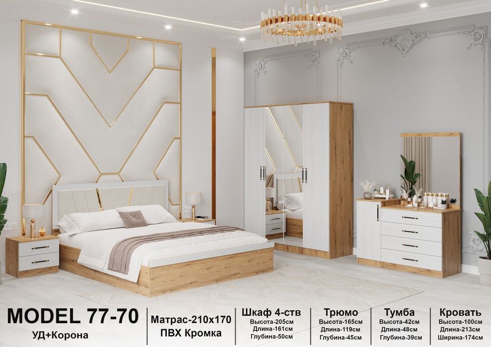 Spalni garnitur 77*70 model