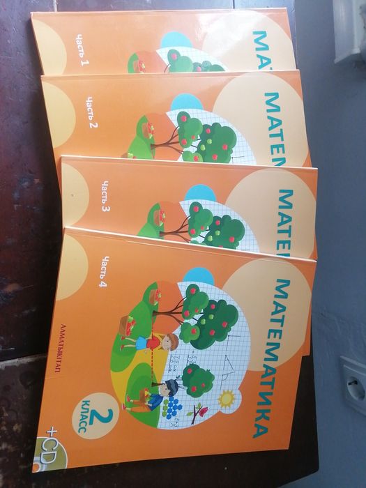 Учебники, книги по математике 2 класс
