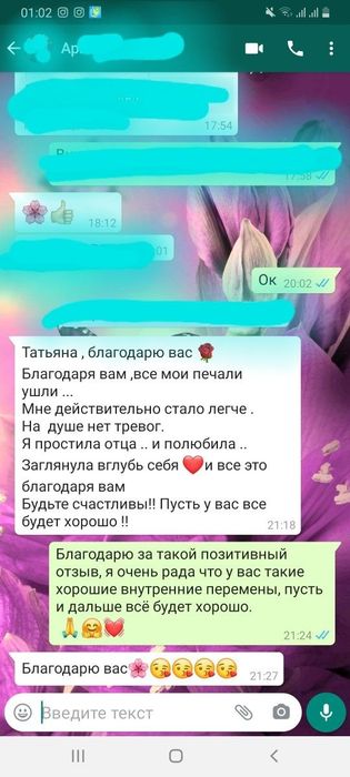Психолог | Консультации-онлайн