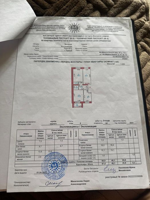 Продам квартиру Рудный
