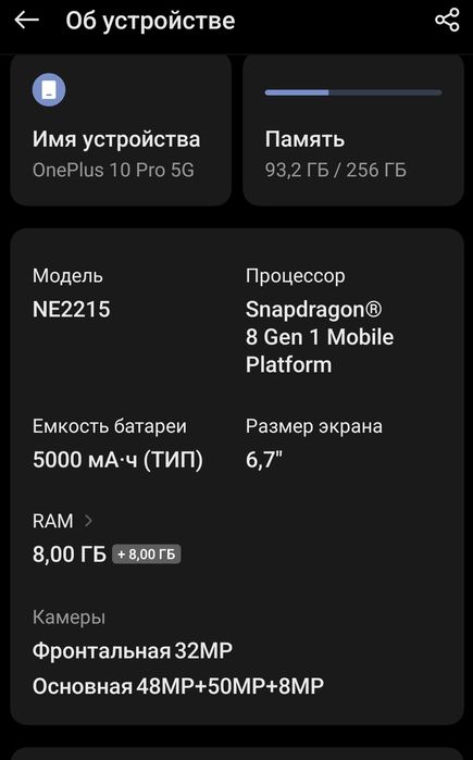 One plus 10pro, 256