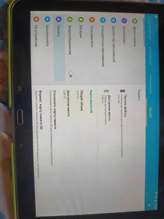 Samsung tab 4 идеальный состояние