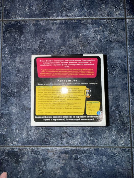 Образователна игра BrainBox Изобретения – Отлично състояние