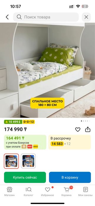 Двухярусная кровать