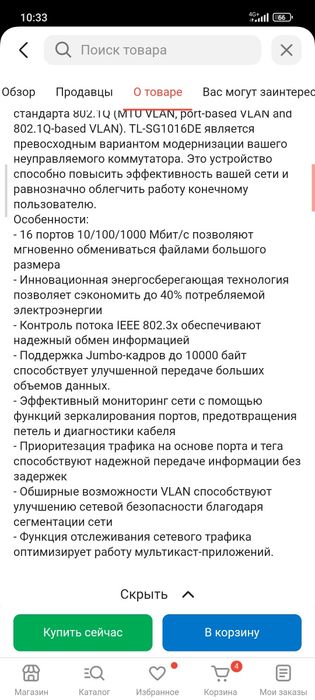 Коммутатор D-link