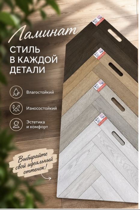 Напольные покрытия