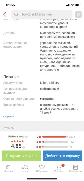 Mi band 6 global version
