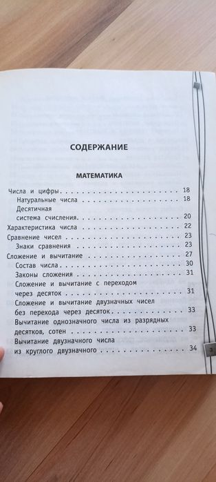 Справочник школьника за 1000 тг