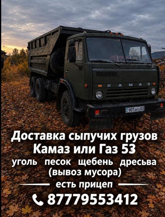 Доставка Щучинск