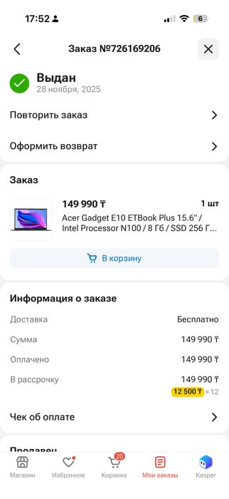 Ноутбук acer в идеале