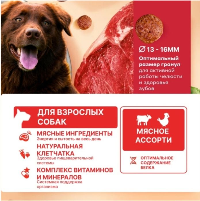 Корм для собак Optisafe 13 кг (от производителя Дилли)