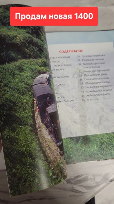 Продам новую книгу