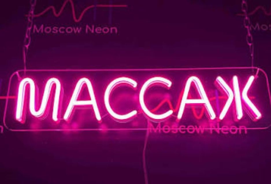 Расслабляющий массаж пилинг