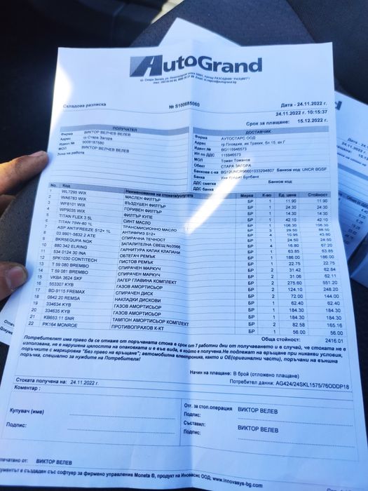 Опел Вектра Ц 2.2 155к.с директ комби НА ЧАСТИ / Opel Vectra C 2.2 155