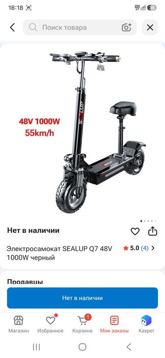 Электро самокат продам